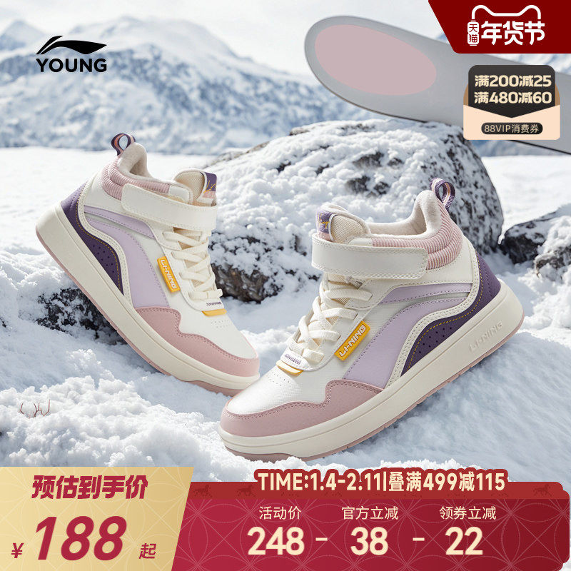 李宁儿童二棉鞋保暖鞋子高帮板鞋女童鞋女孩青少年男中大童运动鞋