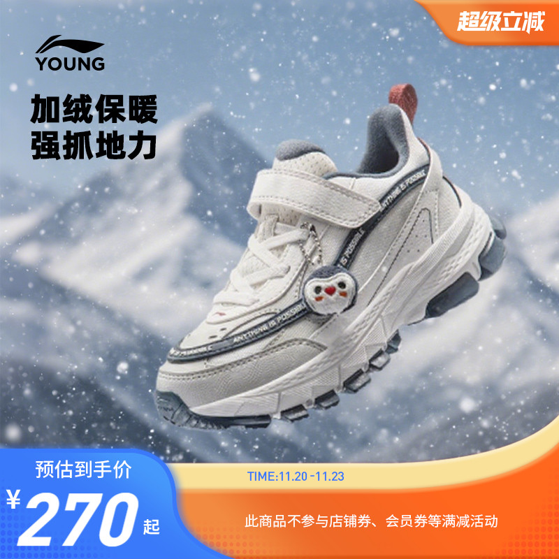 商场同款|李宁童加绒棉鞋启悦2