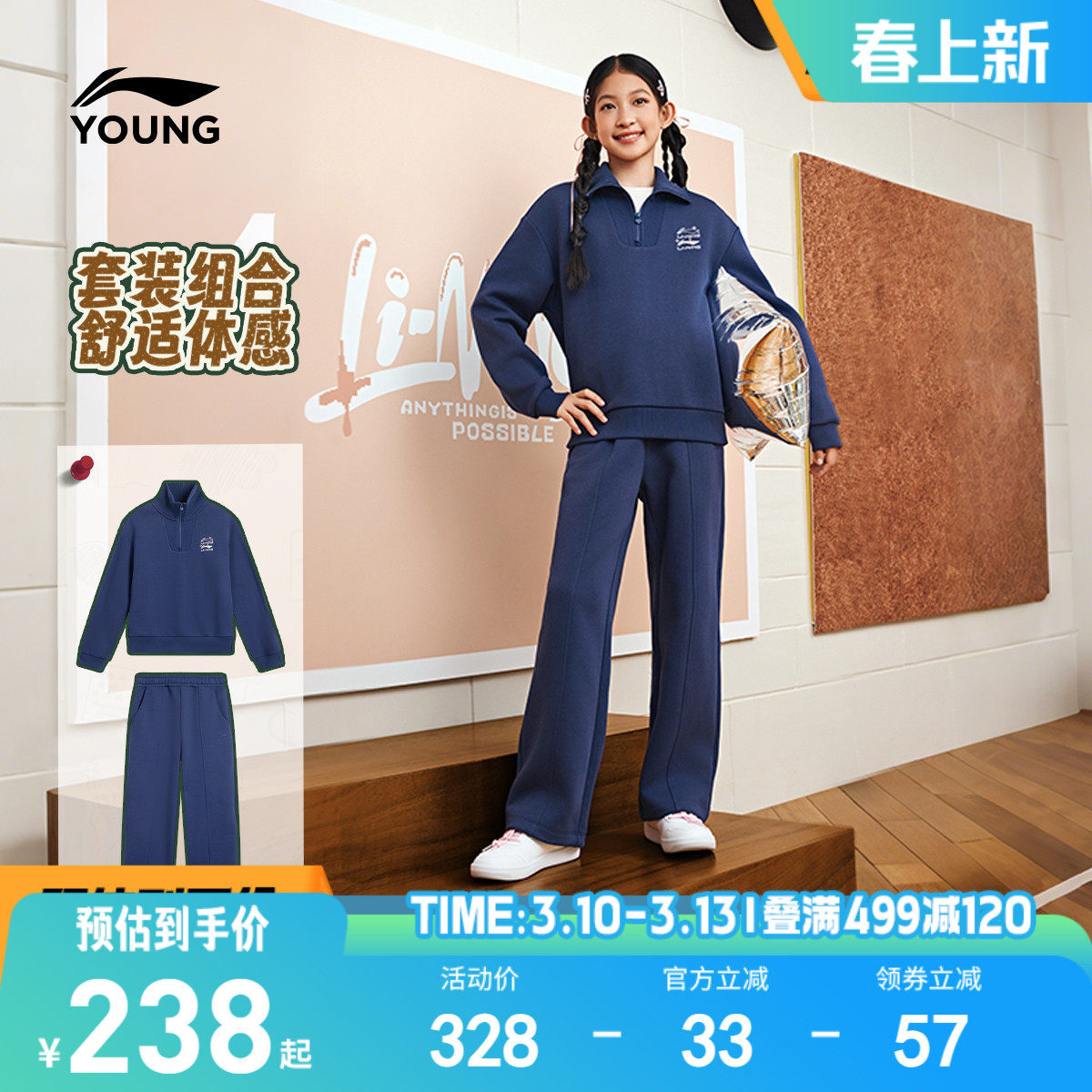 李宁儿童小女孩运动套装卫衣裤子2件套春秋款春季运动女童装春装