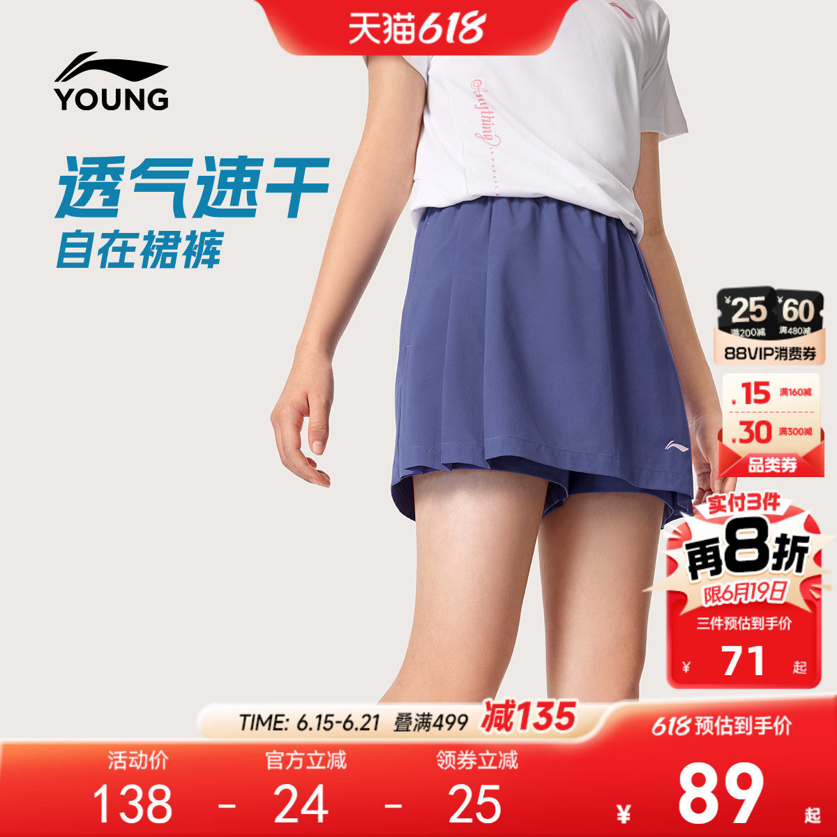 李宁女孩速干裙裤2026新款女童短裤透气凉爽夏季梭织裤子运动童装