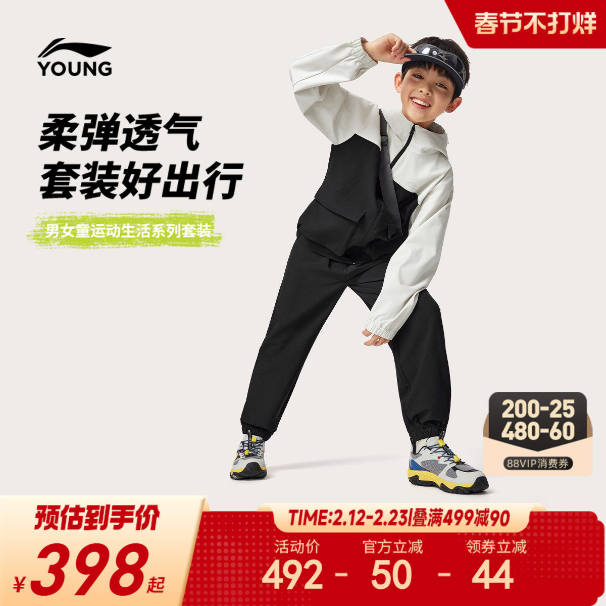 李宁童装套装男女小大童运动生活系列上衣裤子春季休闲梭织童装