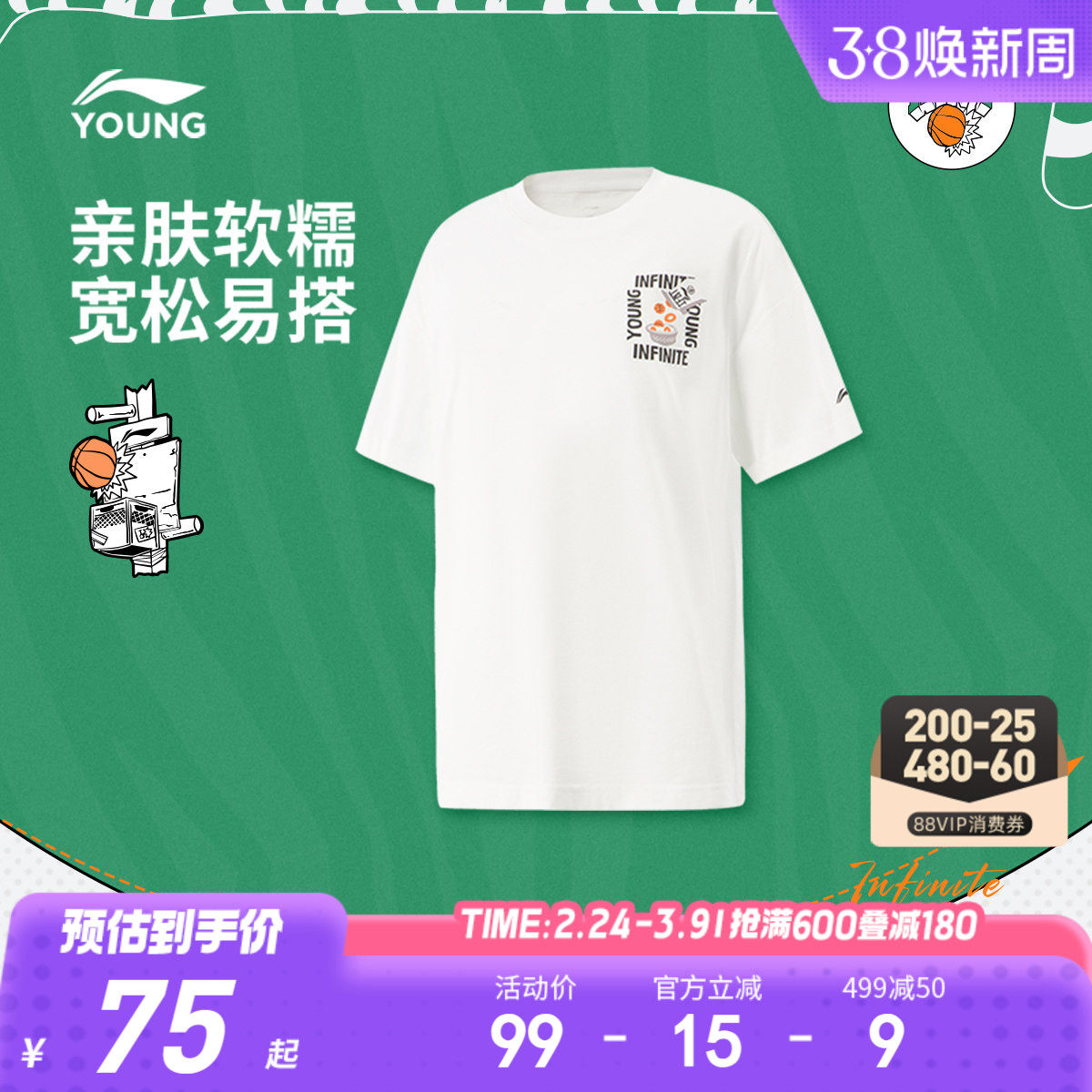 李宁儿童短袖T恤男大童男孩新款篮球系列宽松上衣春季针织童装