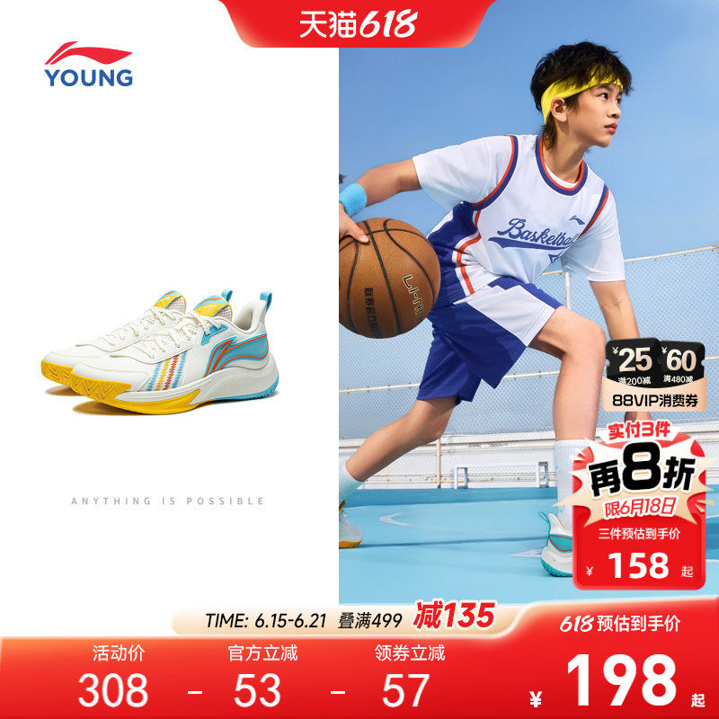 李宁儿童专业训练篮球鞋2026新款体育男童中大童青少年运动鞋