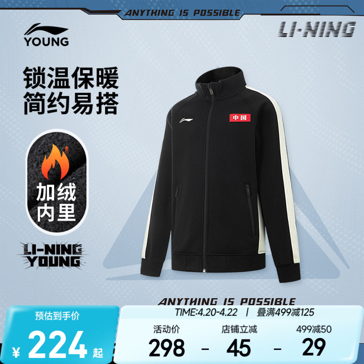 李宁童装卫衣男女小大童男孩新款综合体能系列冬季保暖加绒童装