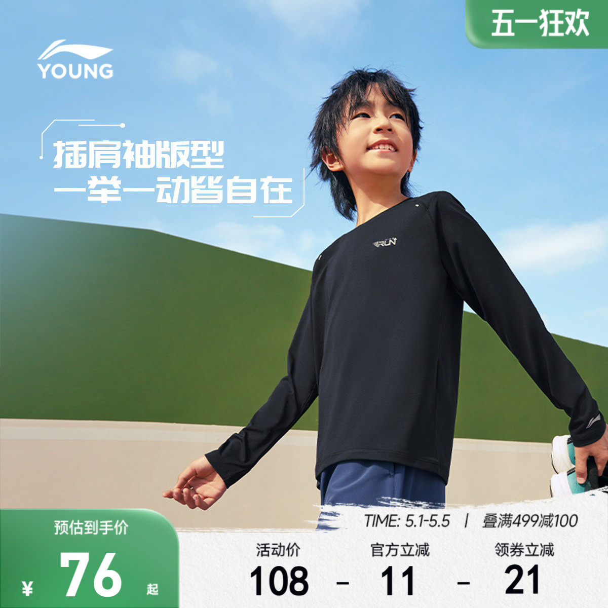 李宁儿童长袖T恤训练跑步上衣春夏款女孩运动服中大童男童装衣服