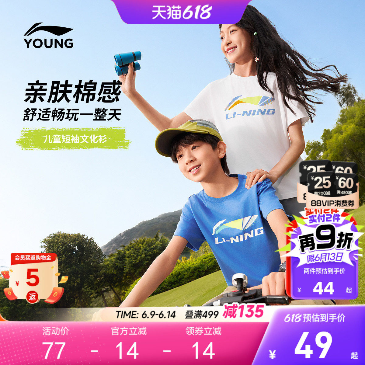 李宁儿童短袖T恤男女小大童小学生2026新款纯棉透气夏季休闲童装