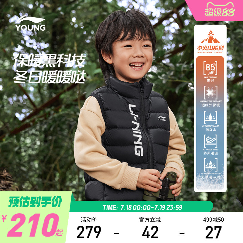 李宁羽绒马甲外穿儿童新款冬季秋冬新款轻薄男童装女宝小大童背心