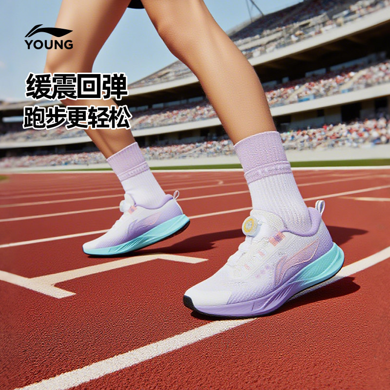 商场同款|李宁女孩专业跑步鞋图片