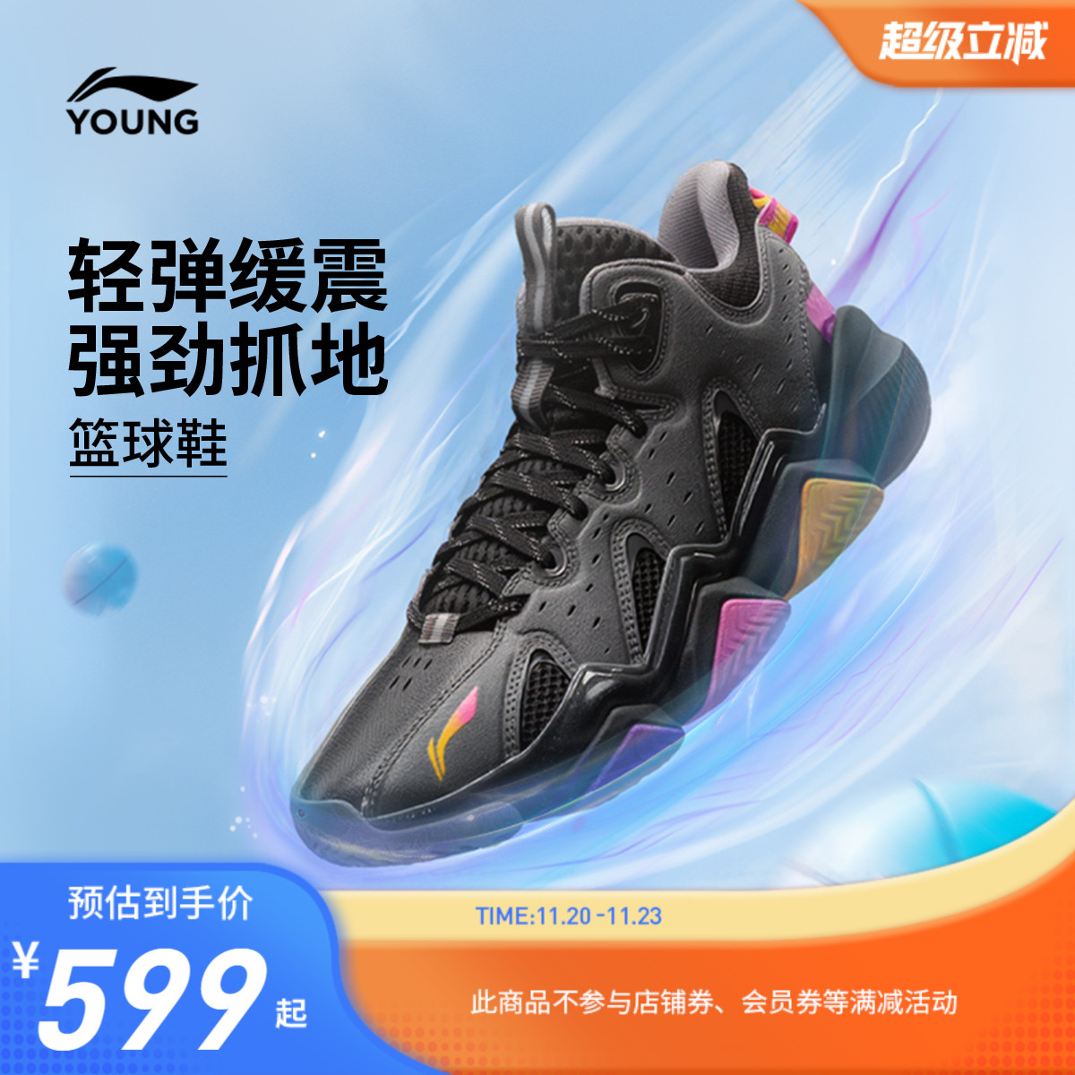 李宁童怒放2PROV2男童童鞋