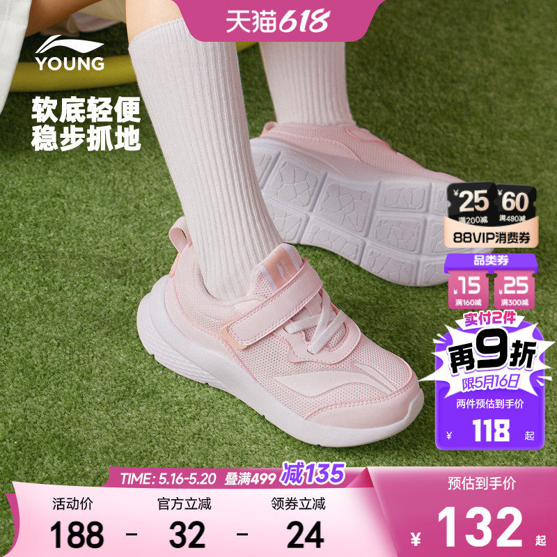 李宁小童运动鞋2026新款春夏款女童鞋幼儿园男宝宝正品官方旗舰店