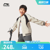 女中大童青少年春装 男童装 春秋款 李宁儿童棒球服夹克外套2026新款