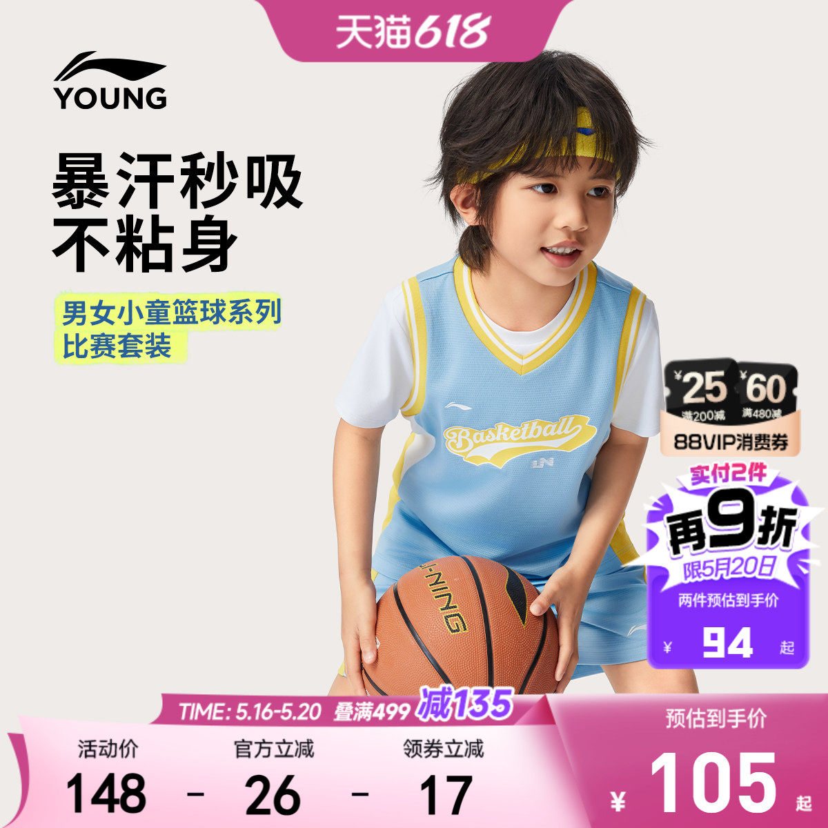 李宁儿童速干篮球服比赛套装男童装女小童宝宝运动服短袖裤子夏装