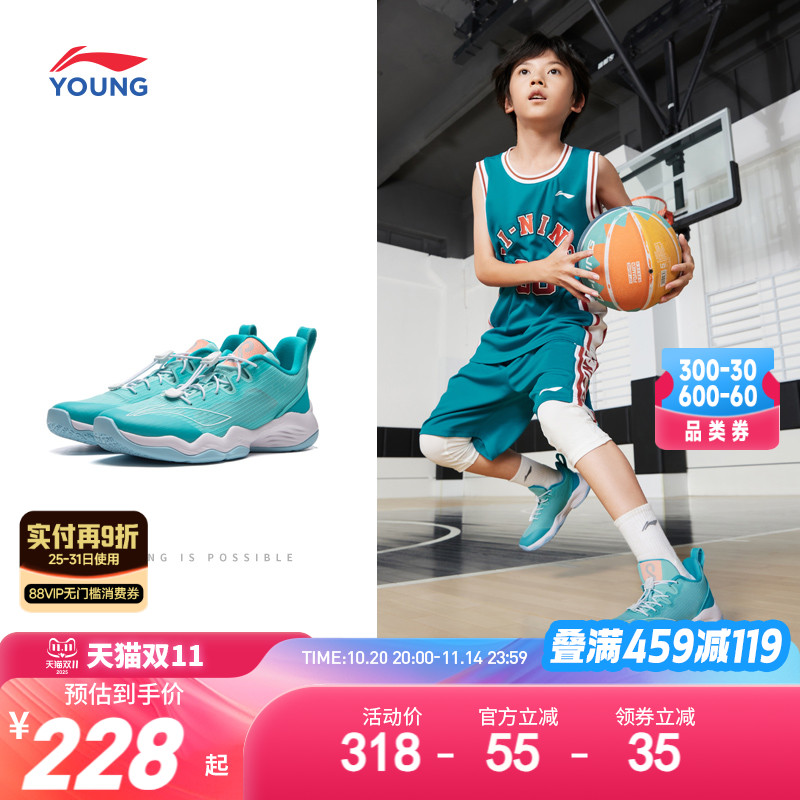 李宁童云音速男女童鞋