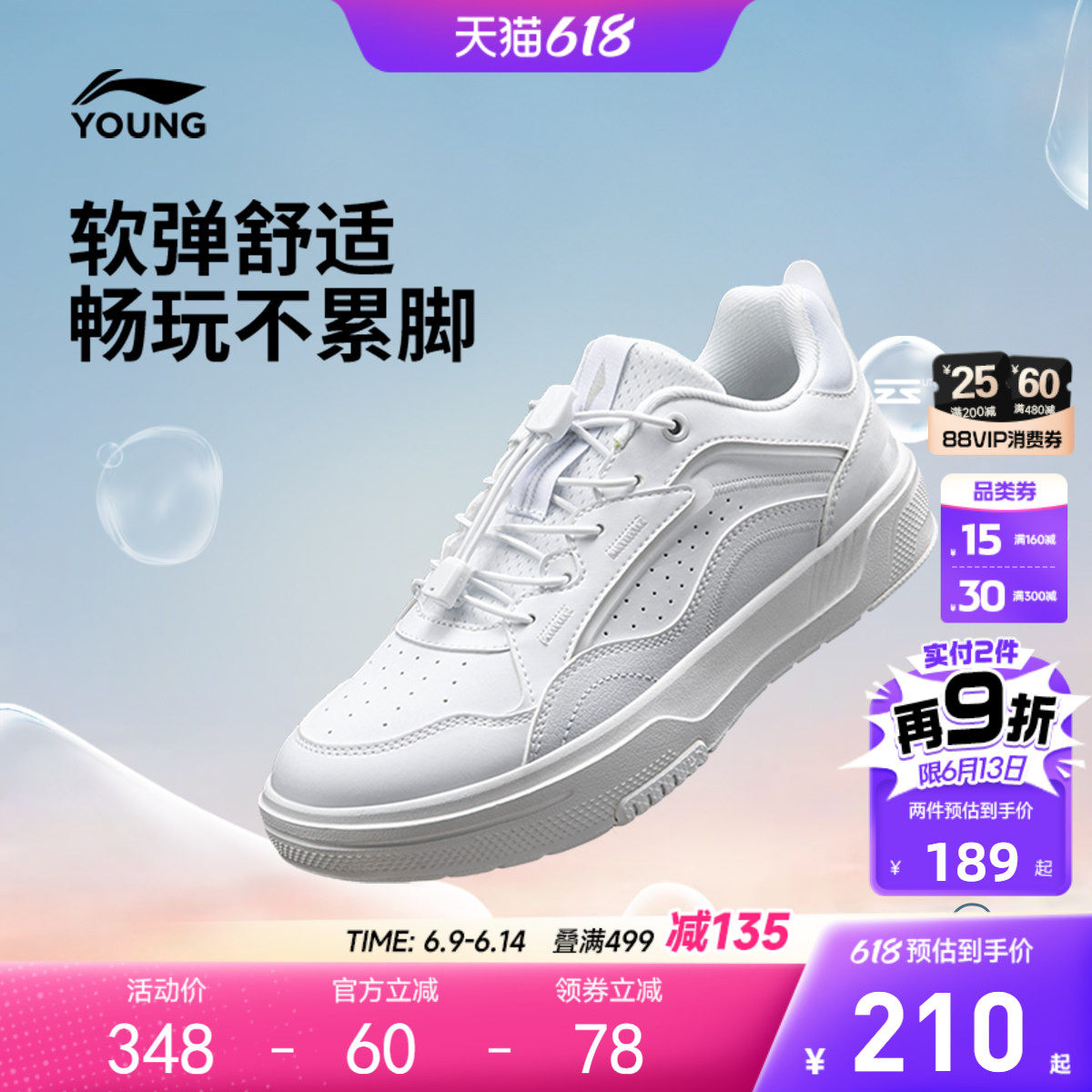 商场同款|李宁儿童小白鞋循迹板鞋2026新款夏季男童鞋白色运动鞋