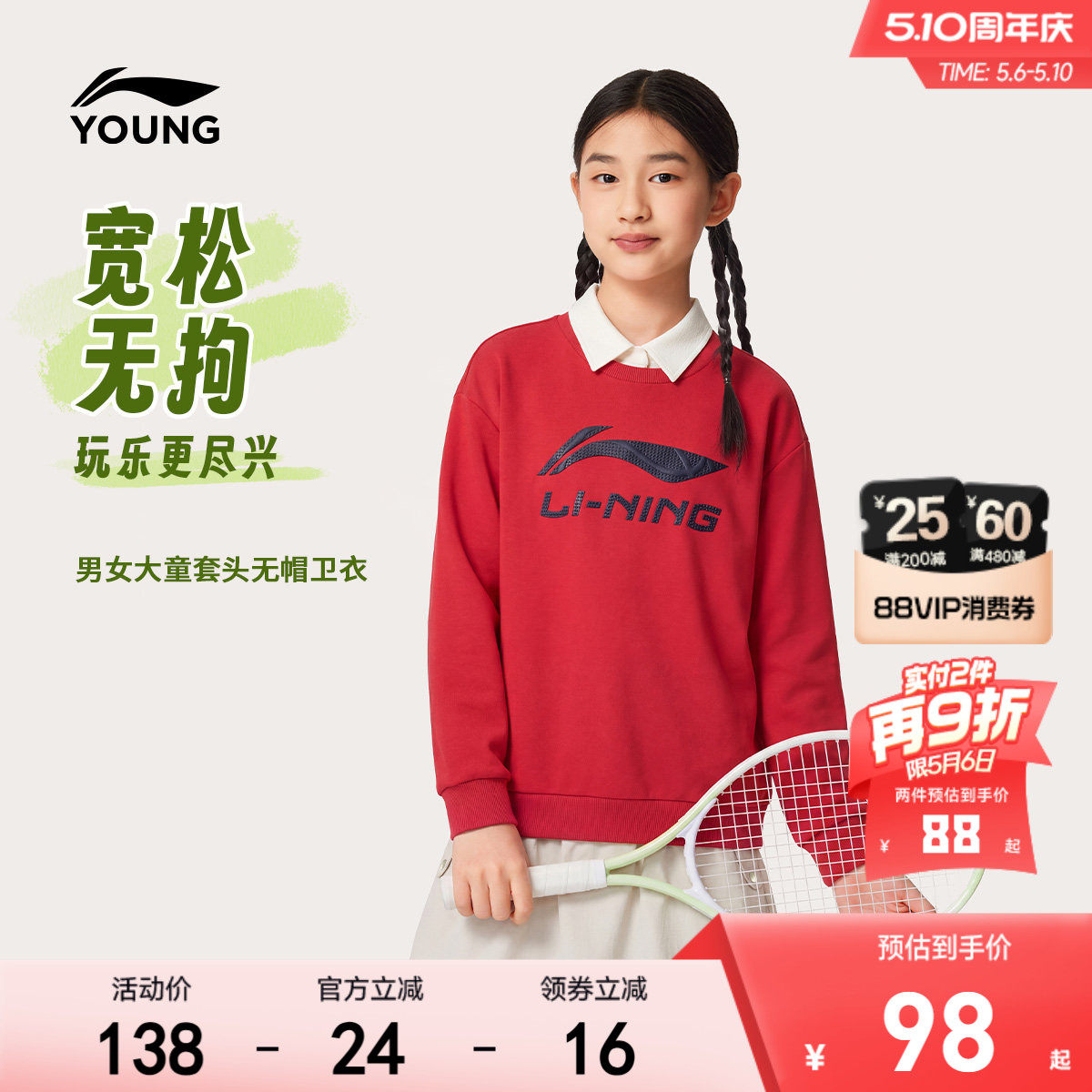 李宁儿童卫衣2026新款春夏款男童装女孩中大童青少年宽松上衣春装