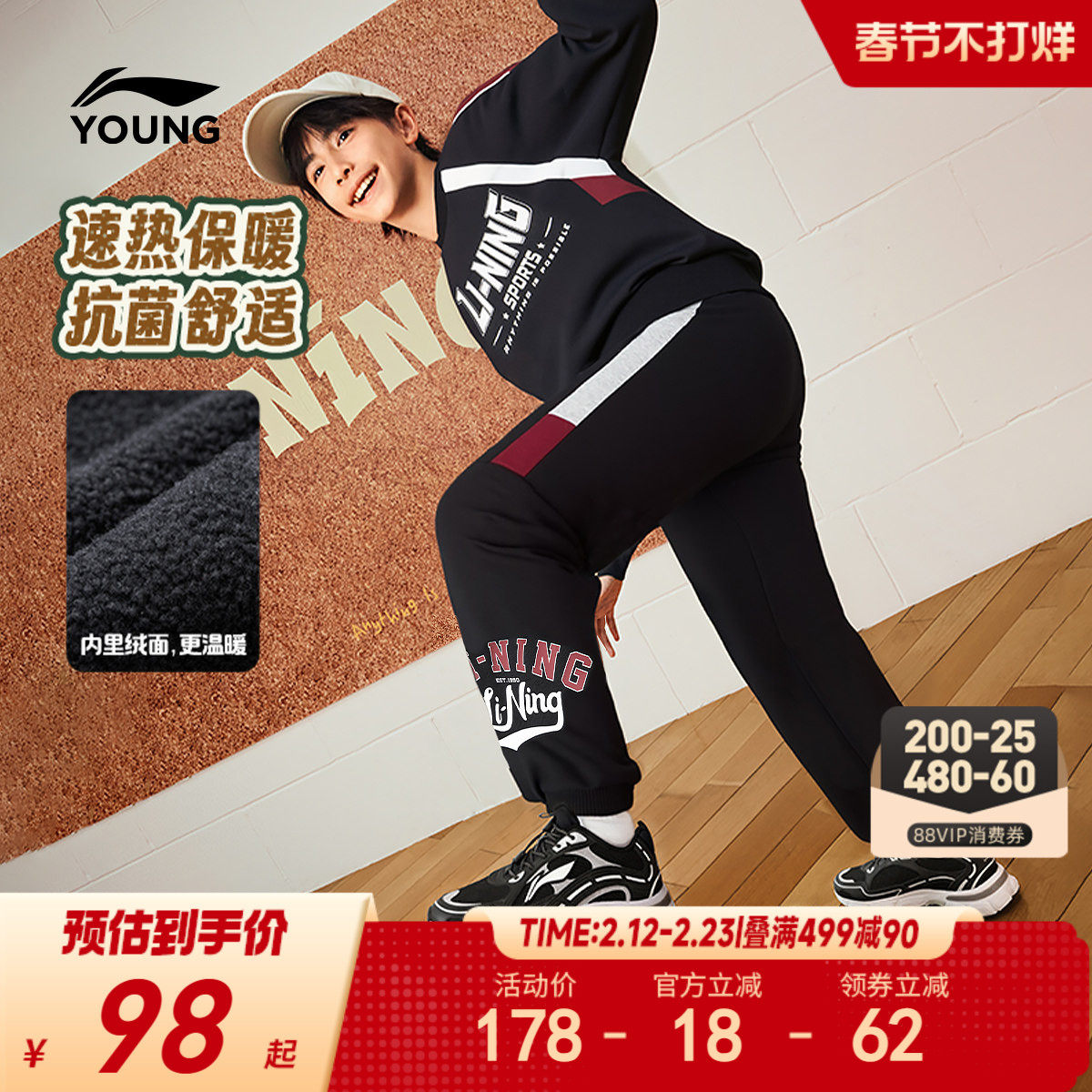 李宁童装卫裤男大童青少年运动生活系列宽松冬季加绒保暖休闲童装