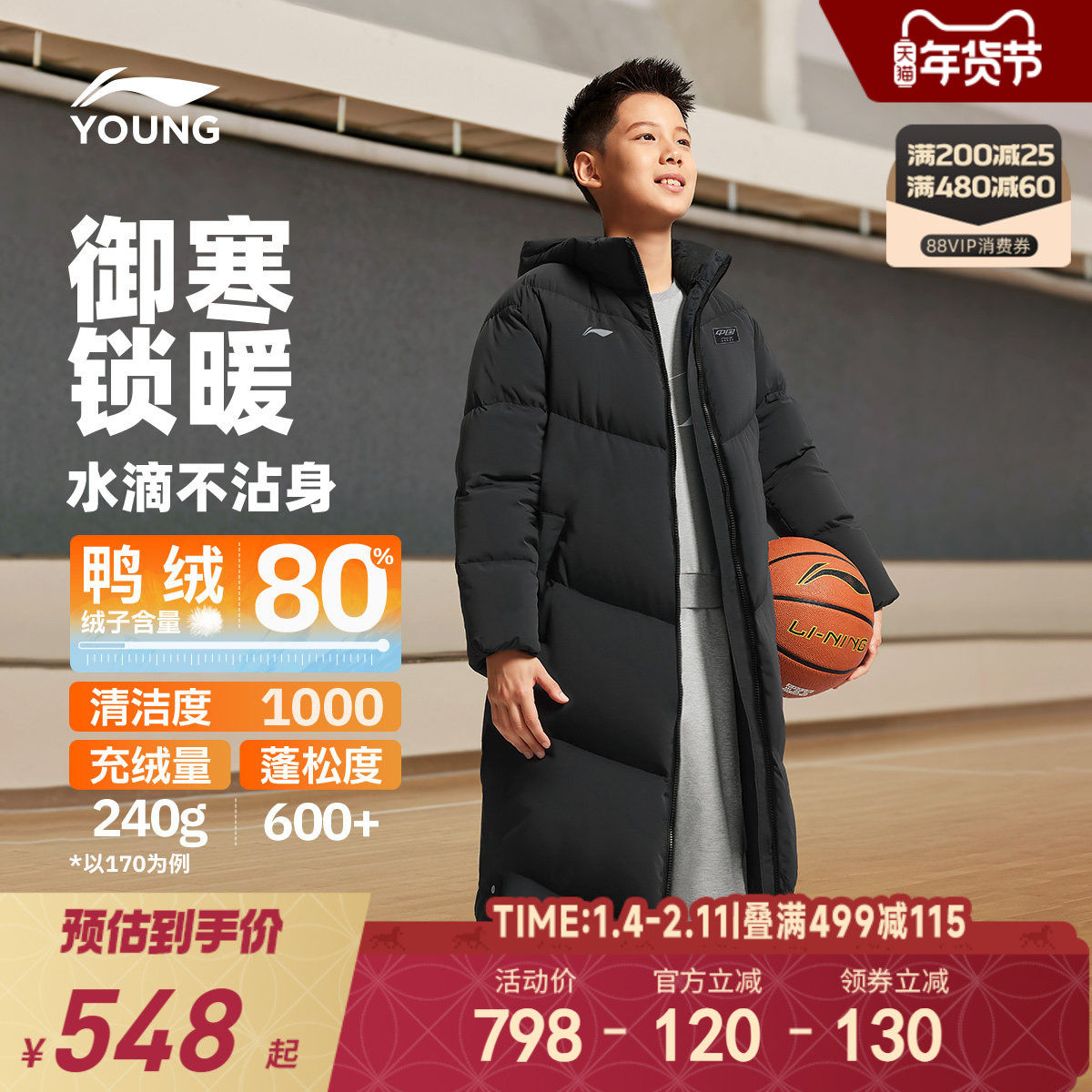 李宁儿童超长款羽绒服防泼水外套2025新款冬季男童青少年男款冬装,童装/婴儿装/亲子装,羽绒服,淘宝优惠券,粉丝福利购,淘宝优惠卷