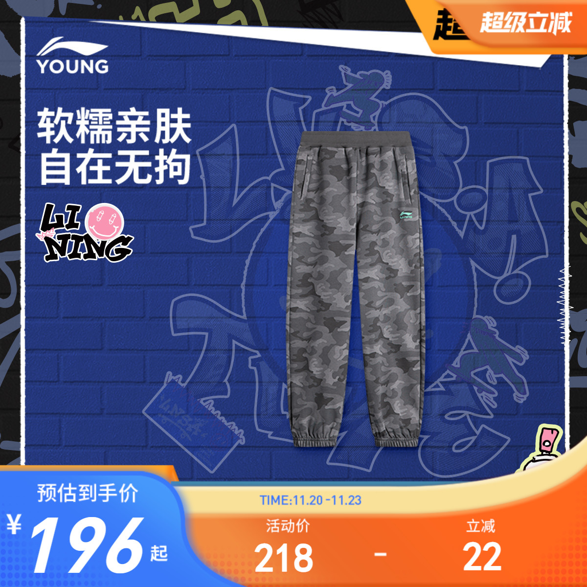 李宁童装卫裤男大童2025新款运动生活系列长裤秋季休闲针织童装