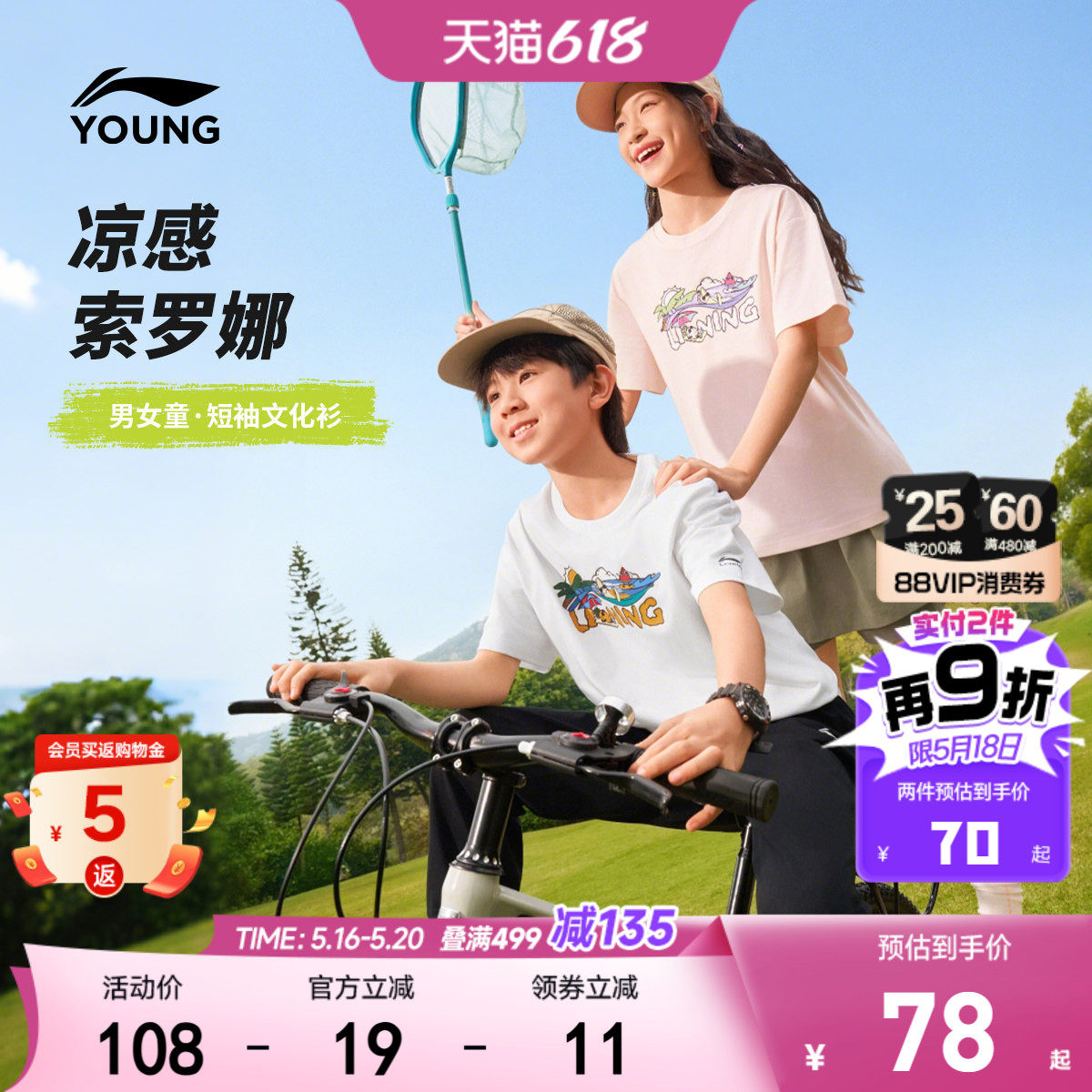 抑菌|李宁儿童凉感短袖T恤速干衣2026新款夏季女童装男中大童衣服