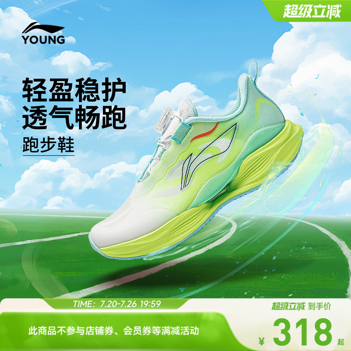 商场同款|李宁小童超轻专业跑步鞋26新款夏季透气男童鞋女运动鞋