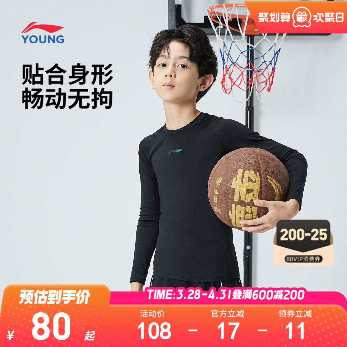 李宁儿童篮球服打底衫紧身衣长袖T恤男孩上衣春季男童装高弹春装