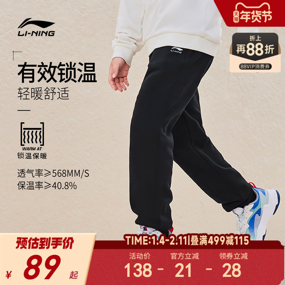 李宁儿童加绒运动卫裤男孩新款秋冬款冬季男童装棉裤中大童女裤子