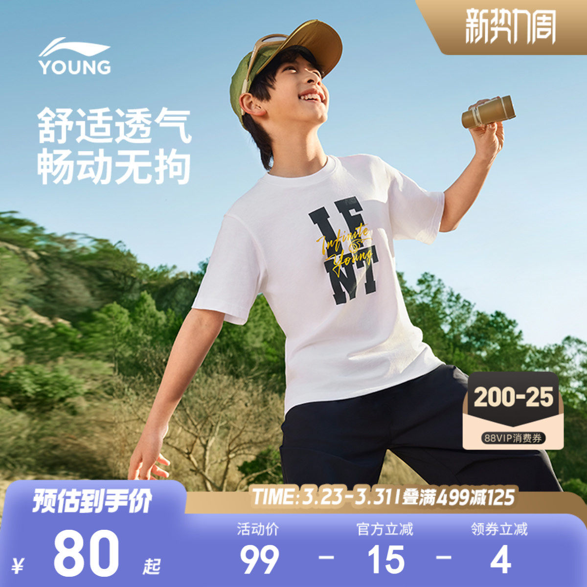 李宁儿童纯棉宽松针织短袖T恤男孩新款夏季男童装中大童上衣夏装