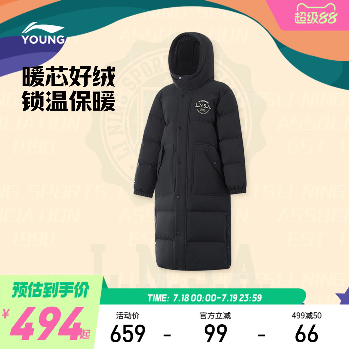 李宁童宽松连帽男印花超长羽绒服