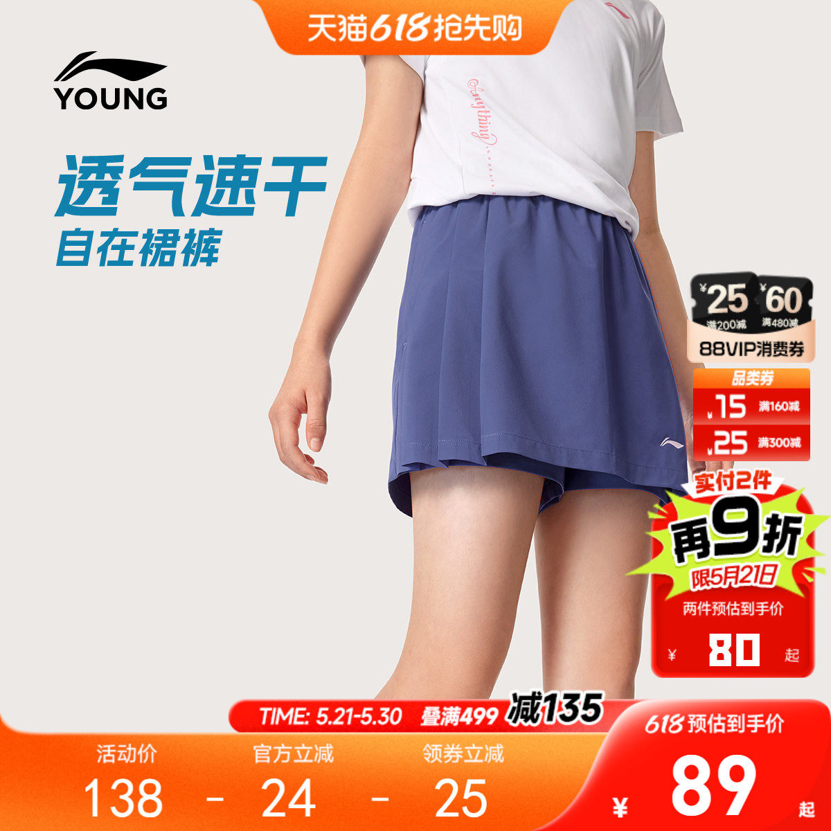 李宁女孩速干裙裤2026新款女童短裤透气凉爽夏季梭织裤子运动童装