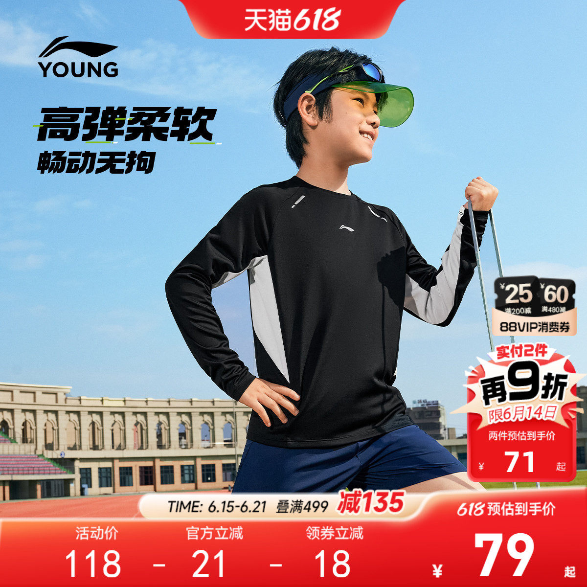 李宁儿童速干长袖T恤男童装男孩上衣春夏款女中大童运动宽松春装