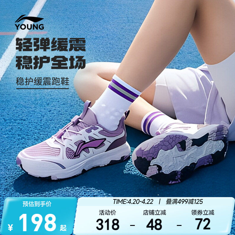 李宁女孩户外跑步鞋羚羊V2女童鞋2026新款夏季透气男青少年运动鞋