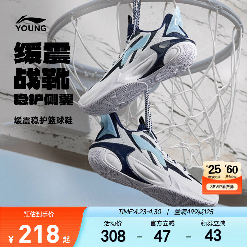 李宁儿童专业篮球鞋训练球鞋轻便软底春季男童鞋风影2.0 V2运动鞋