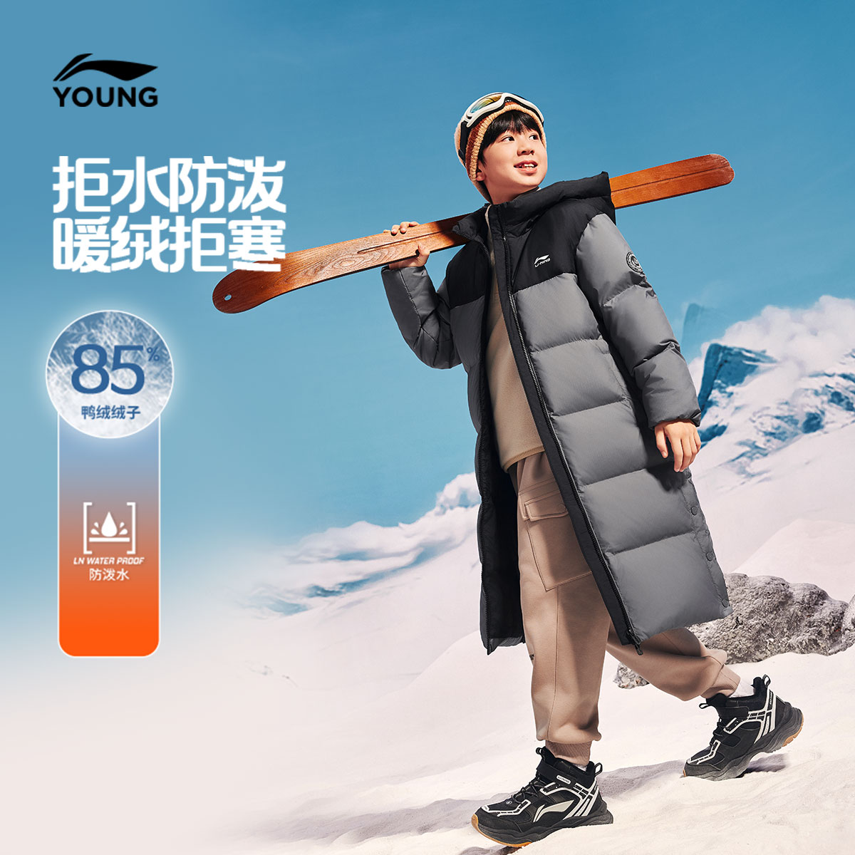 李宁童防泼水男童长羽绒服