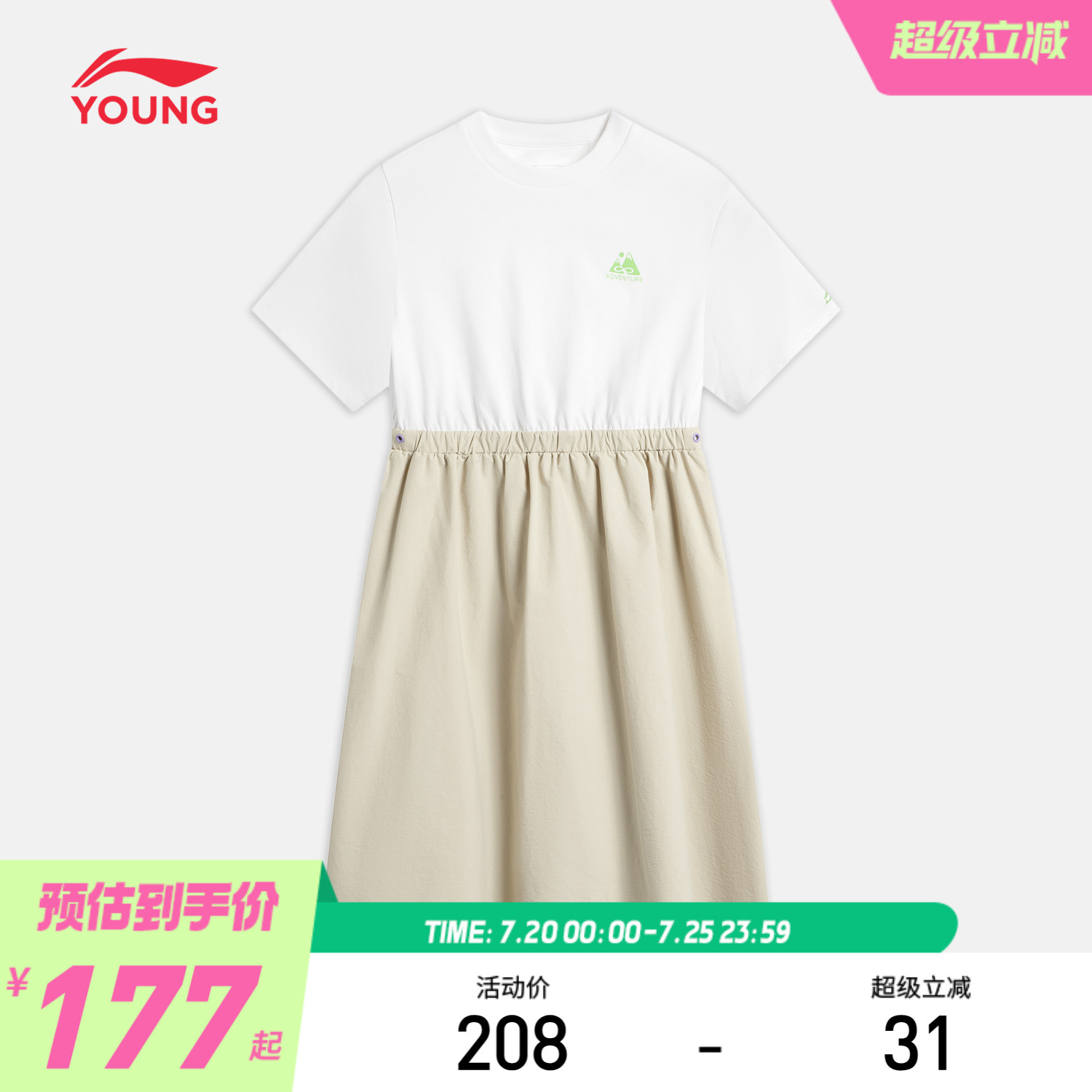 李宁童凉爽圆领女印花连衣裙