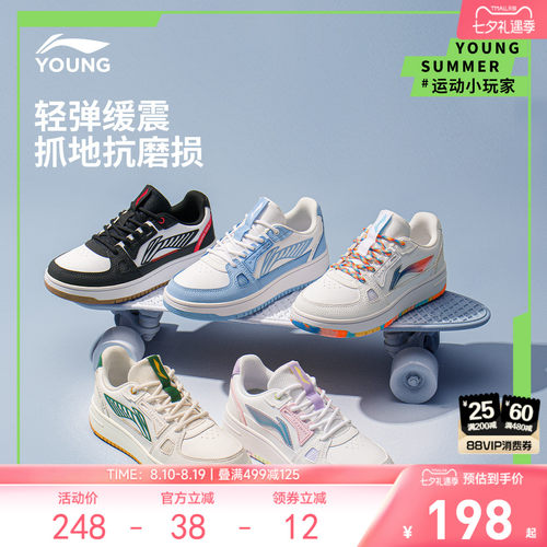 李宁小白鞋低帮板鞋童鞋