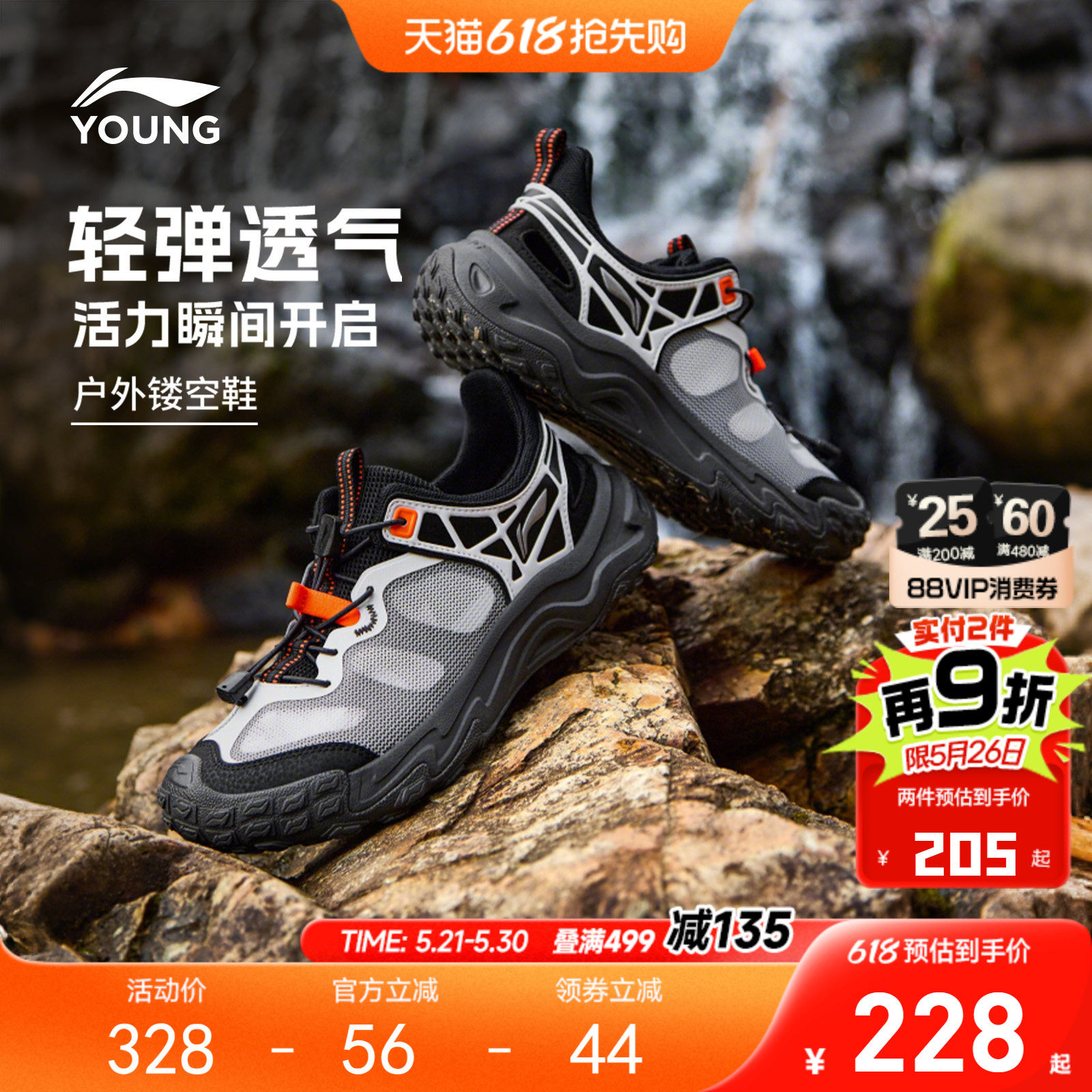 登山鞋|李宁儿童岩速户外徒步鞋夏季速干凉鞋男童鞋女轻便运动鞋
