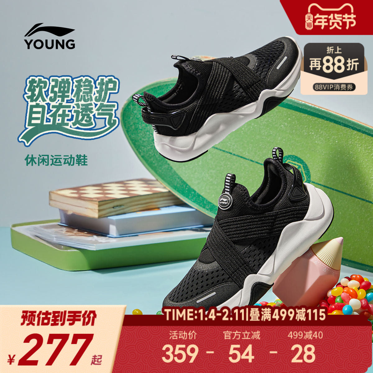 李宁儿童易穿小懒鞋一脚蹬网面透气网鞋轻便软底夏季男童鞋运动鞋,童鞋/婴儿鞋/亲子鞋,运动鞋,淘宝优惠券,粉丝福利购,淘宝优惠卷