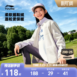 李宁小女孩摇粒绒外套男孩新款秋冬款冬季女童装加绒男中大童冬装