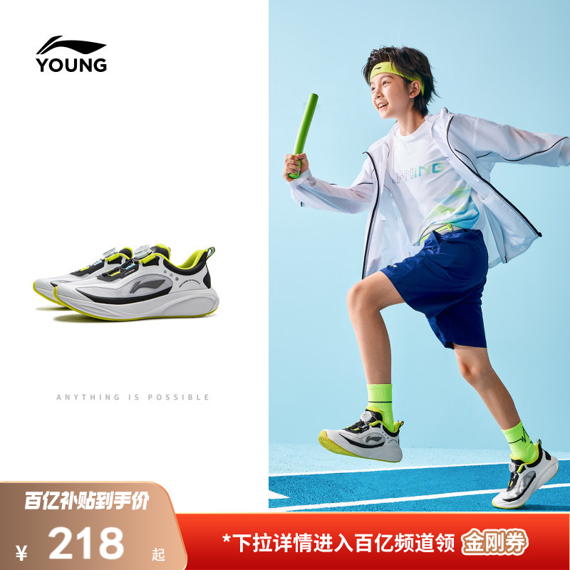 李宁儿童星穹专业跑步鞋图片