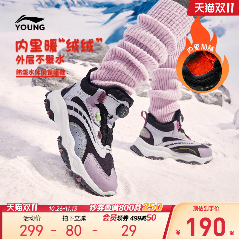 李宁儿童加绒防泼水户外棉鞋