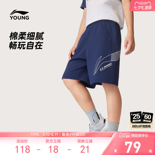 李宁童宽松男女同款休闲短卫裤