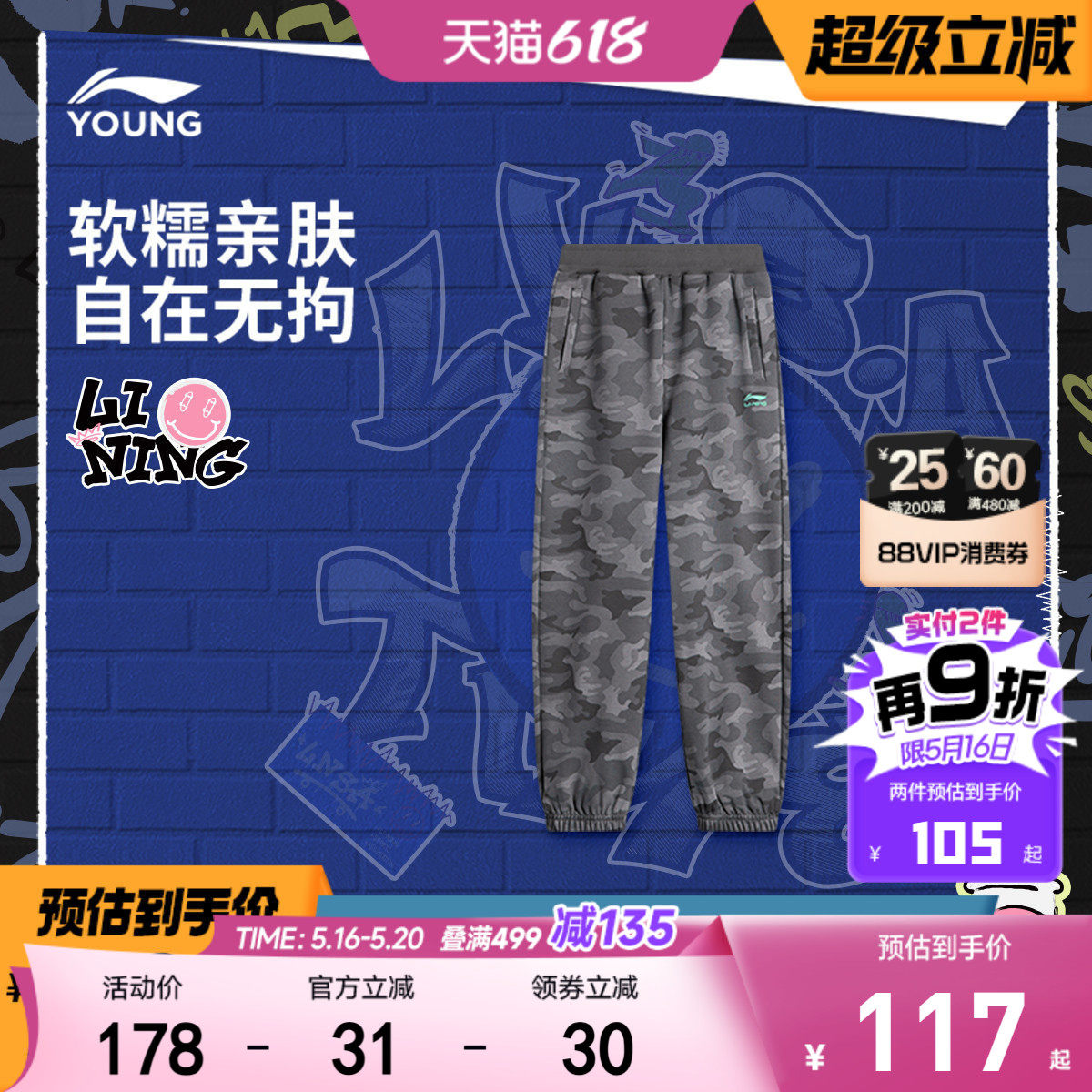 李宁童装卫裤男大童裤子新款运动生活系列长裤春季休闲针织童装