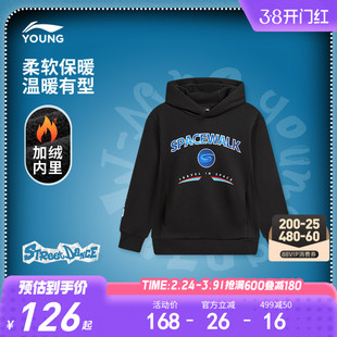 商场同款|李宁儿童连帽加绒卫衣男孩新款冬季男童装中大童运动服