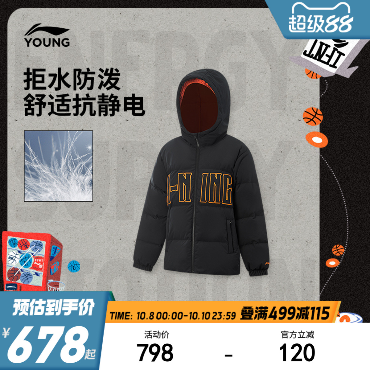 李宁童防泼水宽松连帽男短羽绒服