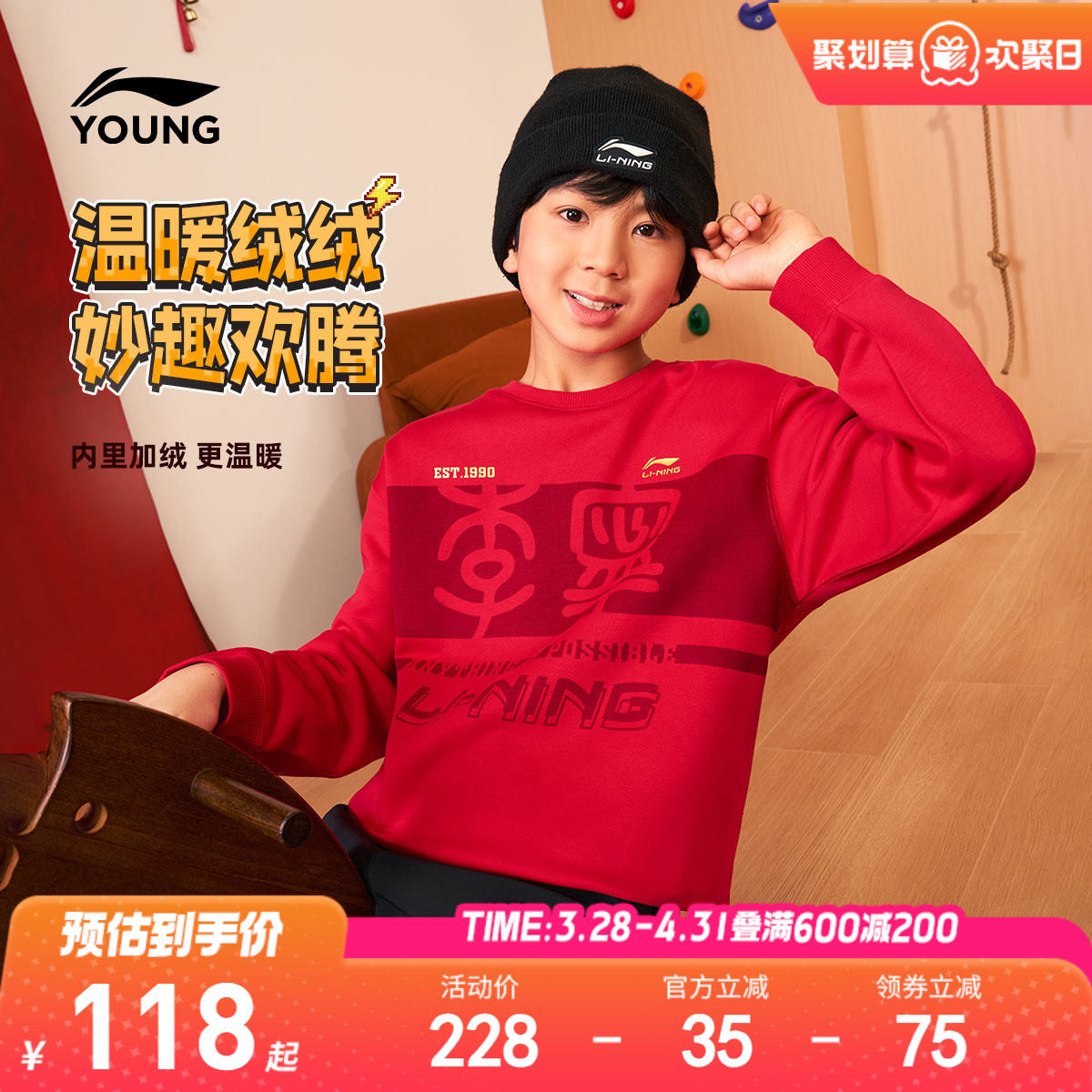 李宁儿童新年红色卫衣2026马年本命年衣服男童装女孩过年礼物冬装