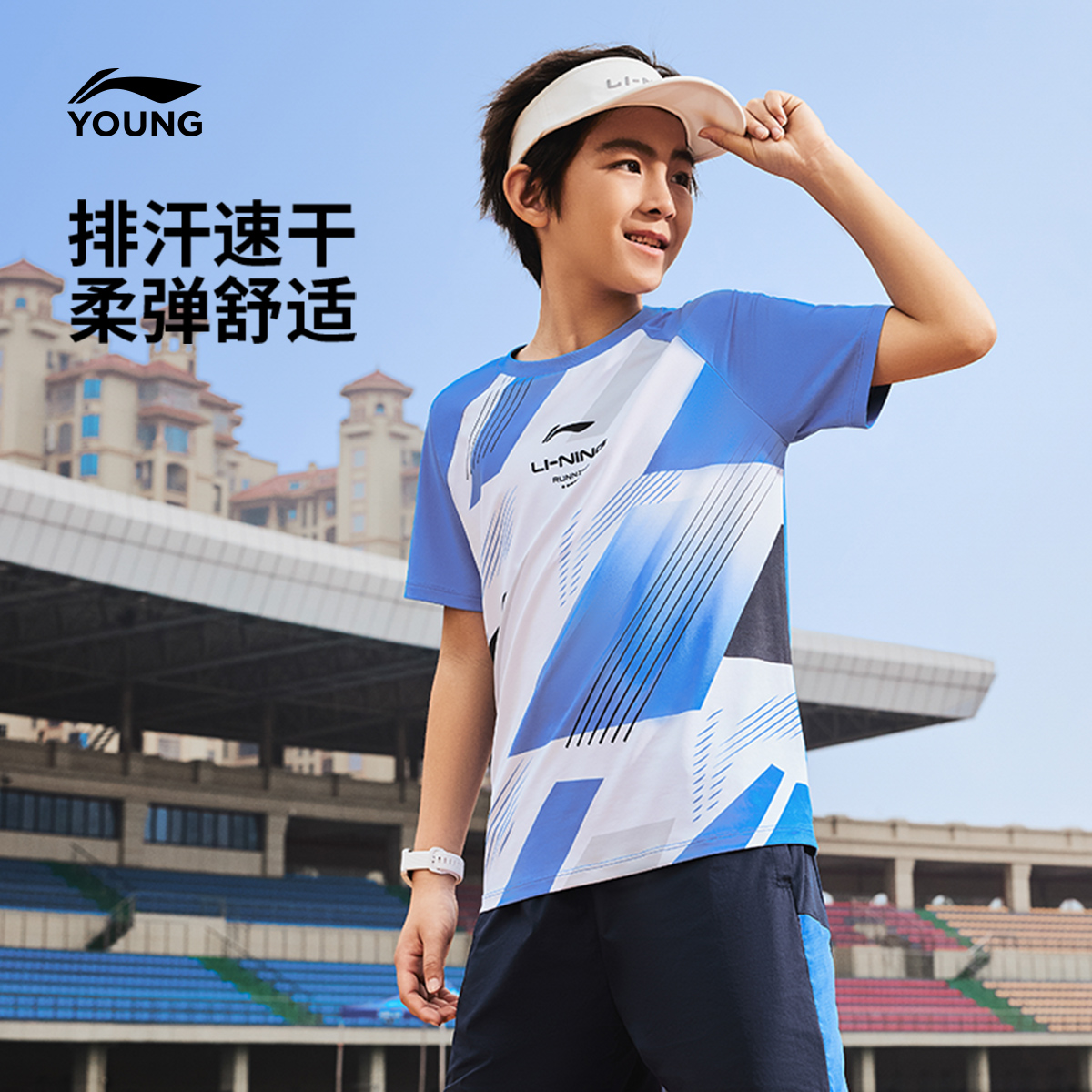 李宁儿童凉感速干衣短袖T恤宽松