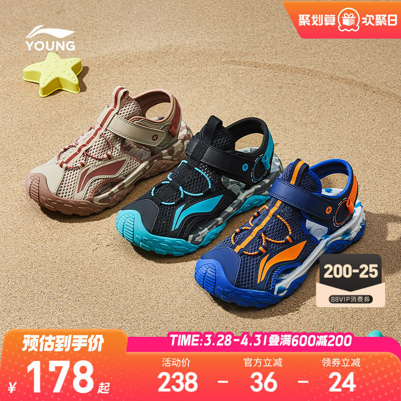李宁儿童运动凉鞋轻便软底夏季夏款男女童鞋溯溪鞋包头涉水沙滩鞋