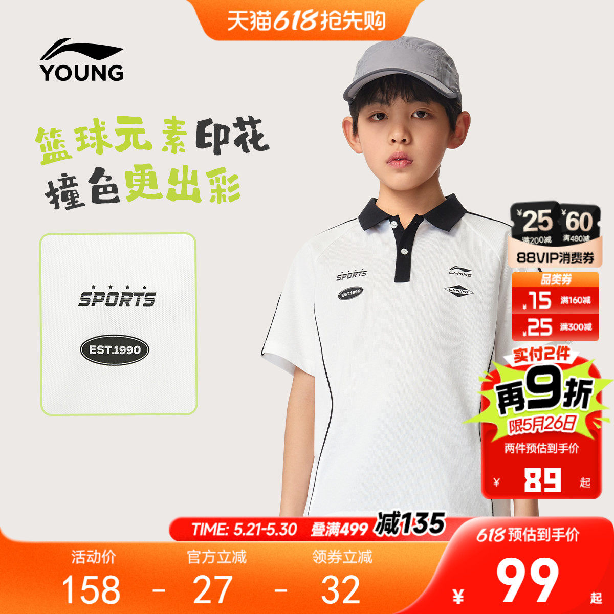 李宁儿童短袖POLO衫男女小大童 2026新款夏季宽松休闲针织T恤童装