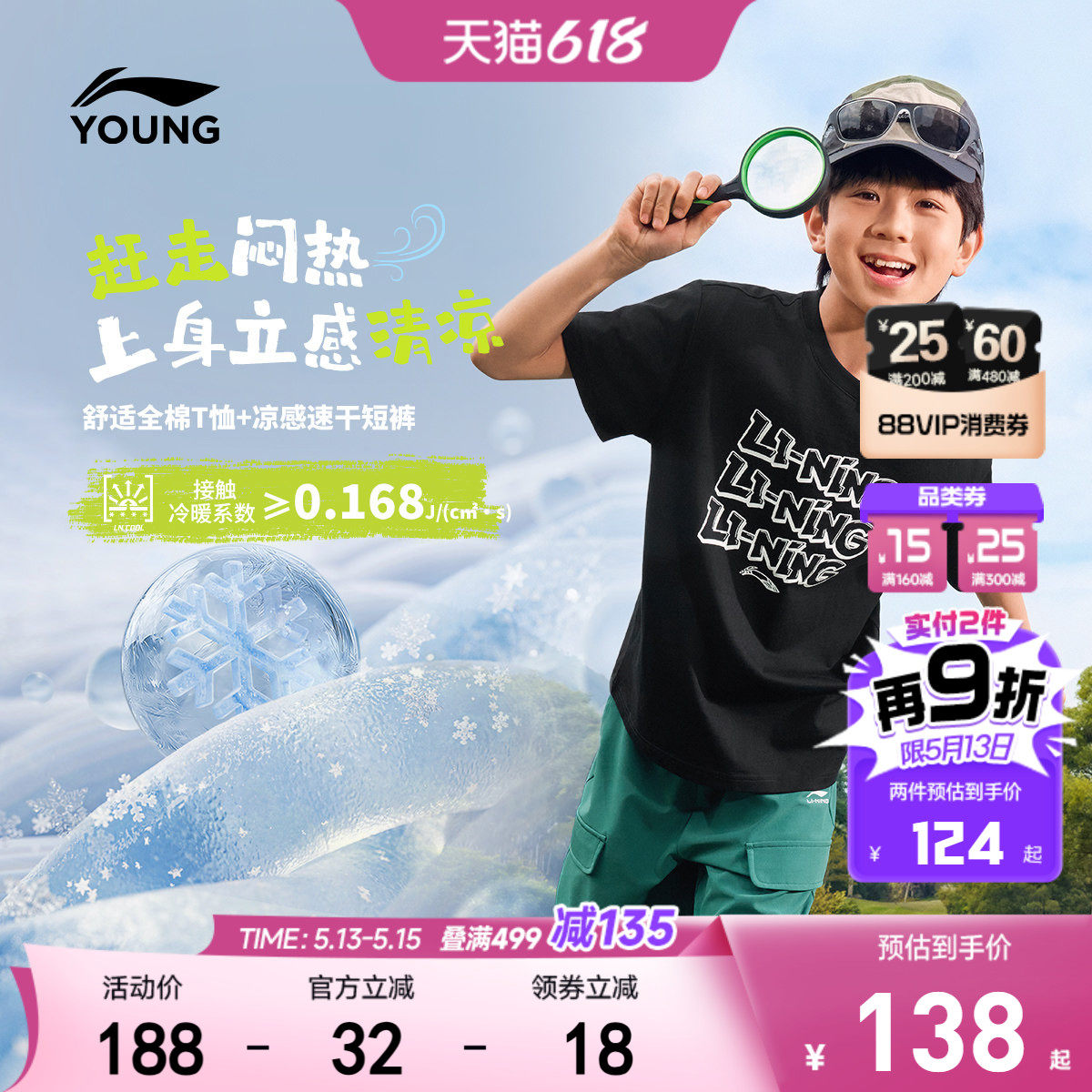 2件|李宁儿童速干衣凉感运动套装2026新款短袖短裤上衣裤子夏装