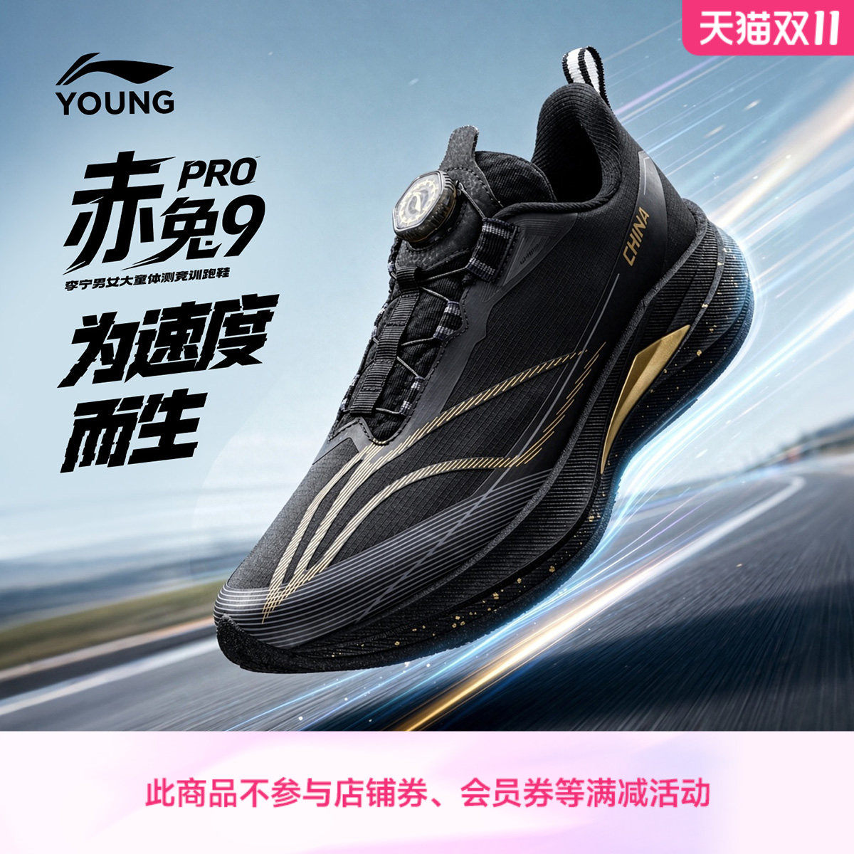 赤兔9PRO|李宁儿童专业运动鞋男女童2026秋新款青少年跑鞋跑步鞋